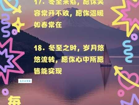 冬至简短关心的祝福语句子