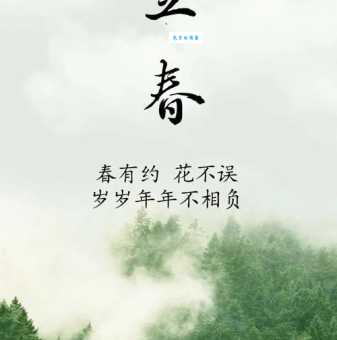 2025立春节气经典祝福语朋友圈文案▼立春朋友圈微信祝福文案