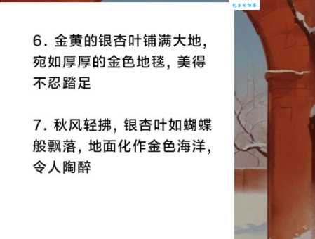 满地翻黄银杏叶忽惊天地告成功什么意思
