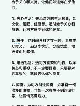 热爱与喜爱的情感强度
