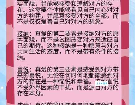 热爱与喜爱的情感强度