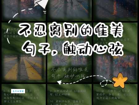 不想让他离开的唯美句子
