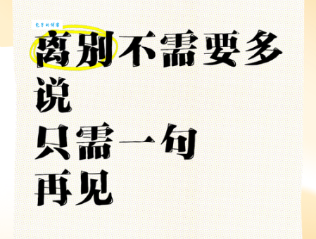 不想让他离开的唯美句子