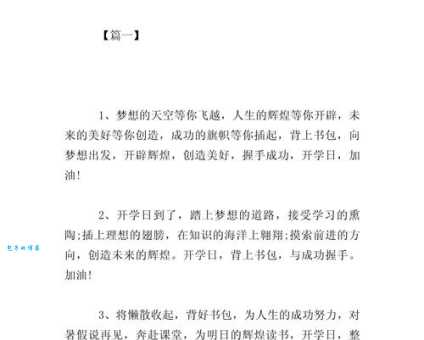 孩子第一天上小学祝福语