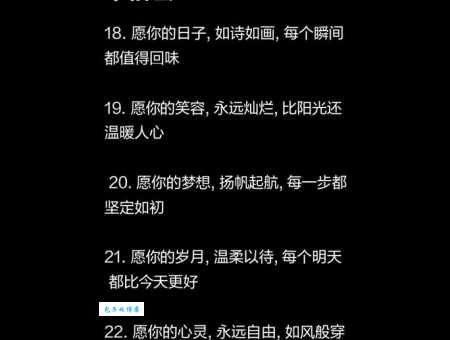 不俗气的简短祝福语