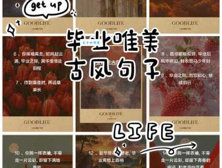 大学毕业寄语唯美句子