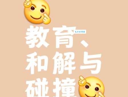 启迪与指点的教育意义
