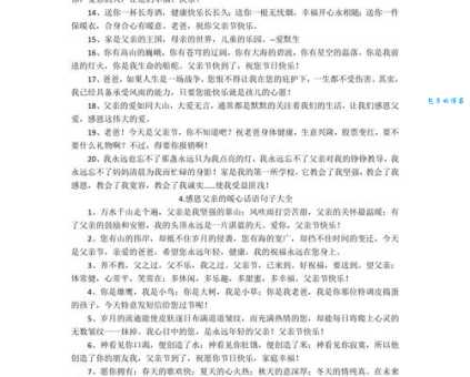 给爸爸发的暖心句子