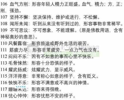 鞭笞天下指是代表什么生肖，词语落实解释释义