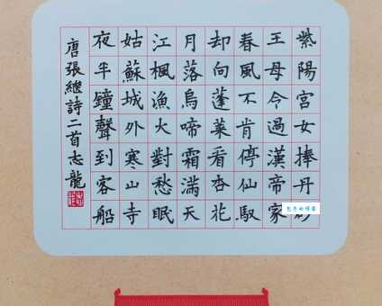 钢笔上刻什么四个字好励志