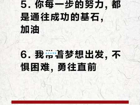 工作正能量的句子经典语句
