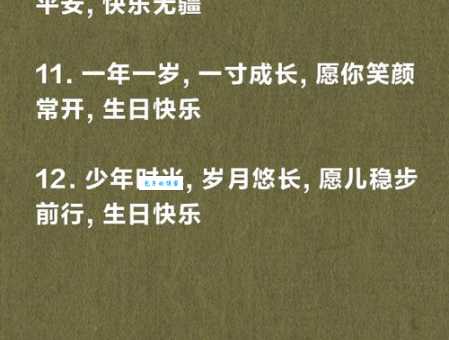 儿子17岁生日的祝福语适合发朋友圈