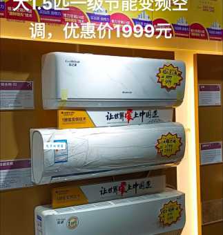 格力空调15匹等多少瓦？