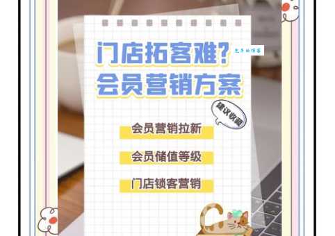 用会员制对客户进行商品推销有什么好处