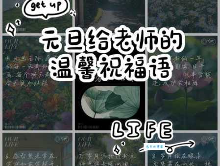 2025给老师的元旦祝福语简短