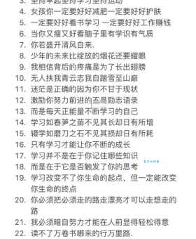 能够激励自己努力学习的句子 让你发奋读书的励志文案