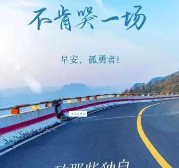 霸气励志正能量语录经典短句