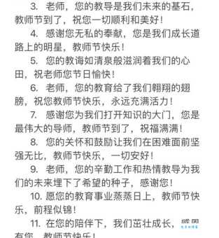 2025年幼儿园教师节祝福语