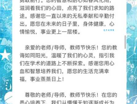 2025年幼儿园教师节祝福语