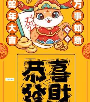 2025新年祝福语简短创意发朋友圈