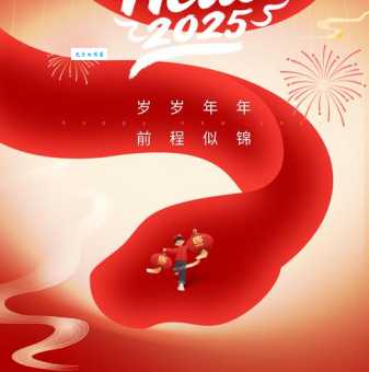 2025年元旦跨年唯美祝福语