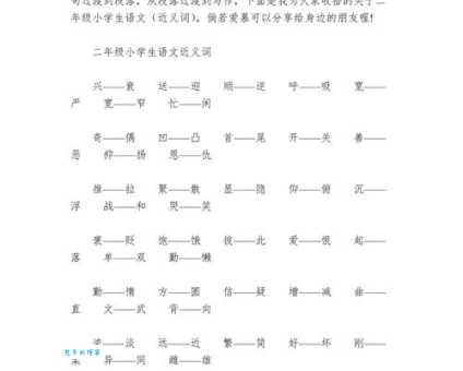 详细的近义词有什么（详细的近义词）