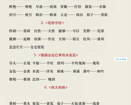 详细的近义词有什么（详细的近义词）