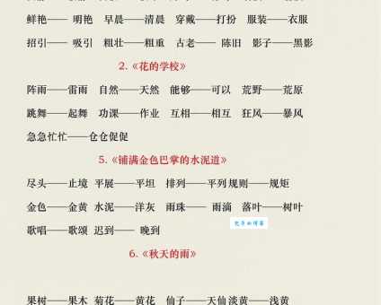 凝视的近义词