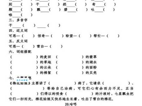 惊奇的近义词