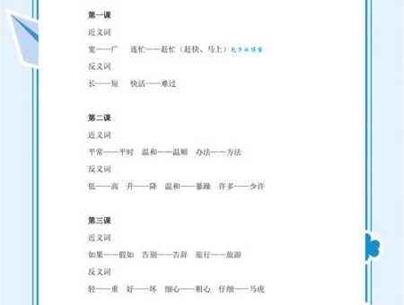 环绕的近义词是什么意思(环绕的近义词是什么词)