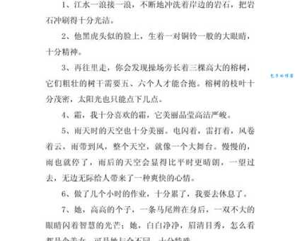 格外的近义词