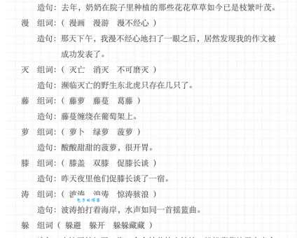 逗字组词造句精选