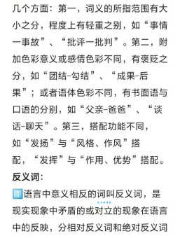 汉语词语“袖手旁观”的同义词、近义词、反义词及区别与用法