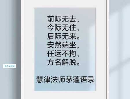 言出法随的意思