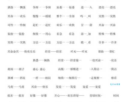 照例的近义词有哪些