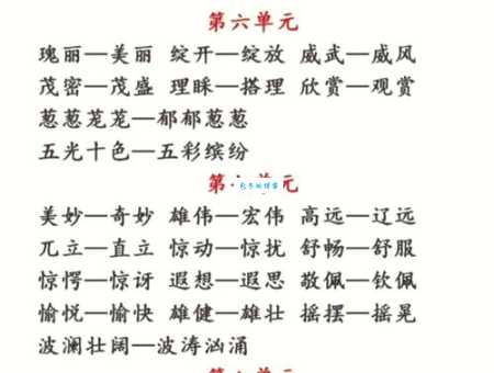 照例的近义词有哪些