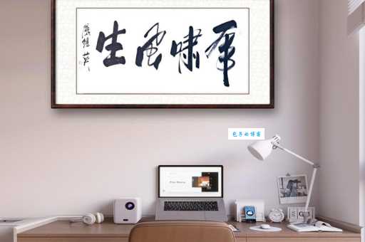 虎啸风生的意思