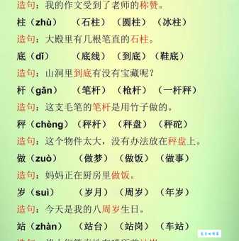 蹄字组词造句精选
