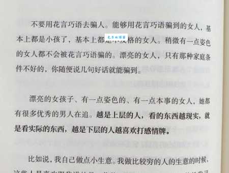 花言巧语的意思