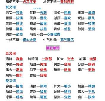 厚道的反义词是什么、意思解释、拼音、例句
