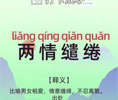 亲密无间的意思