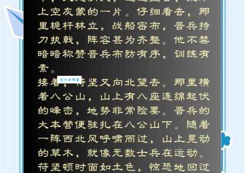 草木皆兵的意思