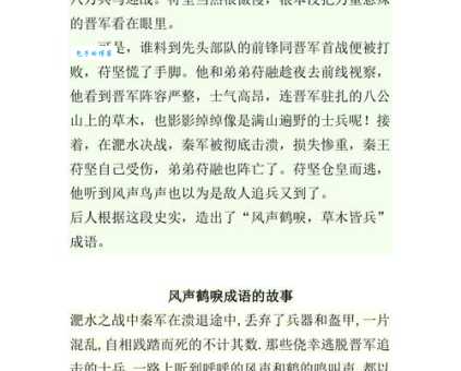 草木皆兵的意思