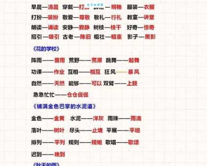 汉语词语“恩惠”的同义词、近义词、反义词及区别与用法