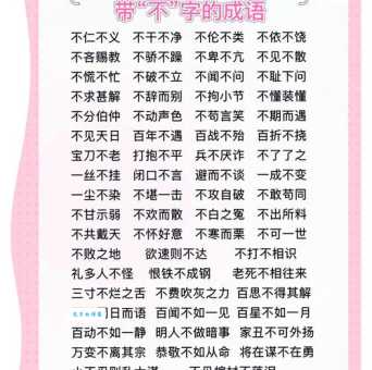 汉语词语“不求甚解”的同义词、近义词、反义词及区别与用法