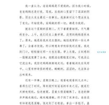 身边的爱（小学五年级叙事作文500字）