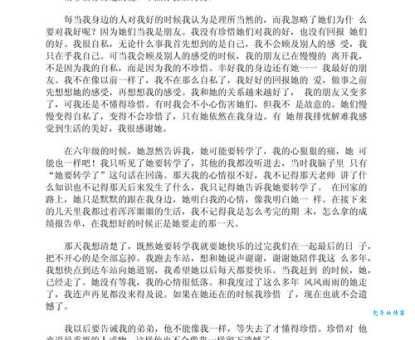 身边的爱（小学五年级叙事作文500字）