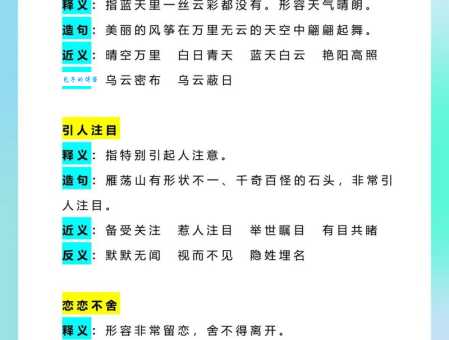 五颜六色的近义词