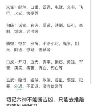 六神无主的意思