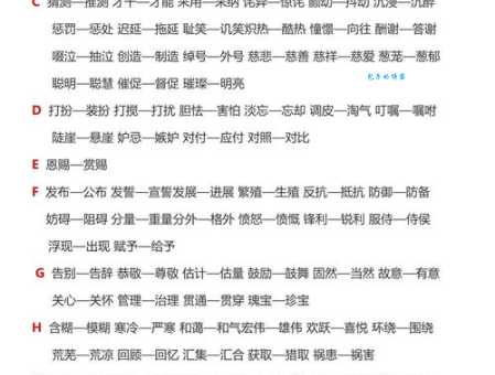 汉语词语“出现”的同义词、近义词、反义词及区别与用法